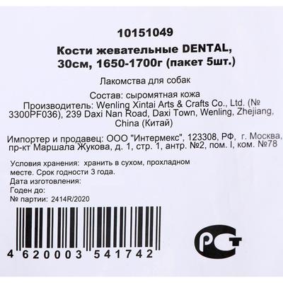 Косточка жевательная Triol DENTAL, 30 см, 1650-1700 г, пакет 5 шт.