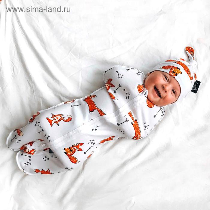 Пеленальный кокон и шапочка «Лисички», размер 3-6 кг - Фото 1