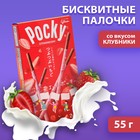 Палочки Pocky со вкусом клубники, 55 г - фото 318416286