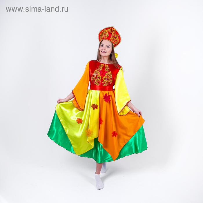 Карнавальный костюм «Осень», платье, кокошник, р. 50-52 - Фото 1