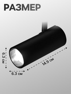 Трековый светильник Luazon TSL-019, 15 Вт, 1200 Лм, 2700-6500К, управление с пульта, чёрный, 3 режима свечения - Фото 2