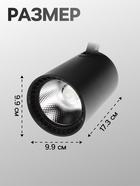 Трековый светильник Luazon TSL-016, 30 Вт, 2400 Лм, 2700-6500К, управление с пульта, чёрный, 3 режима свечения - Фото 2