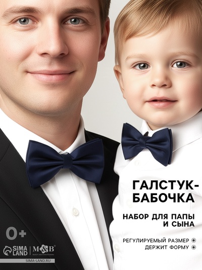 Галстук - бабочка для мальчика и папы «Агенты 007» Mum&Baby