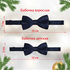 Набор галстук-бабочек «Агенты 007» для мальчиков, новогодняя подарочная упаковка, Крошка Я - Фото 3