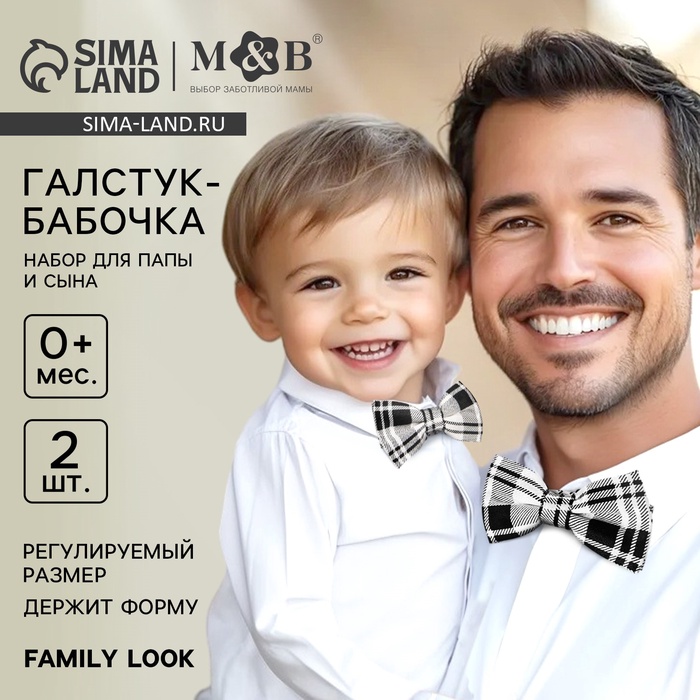 Галстук - бабочка для мальчика и папы M&B Family look, 2 шт., серый - Фото 1