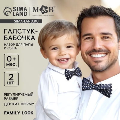 Галстук - бабочка для мальчика и папы M&B Family look, 2 шт., синий