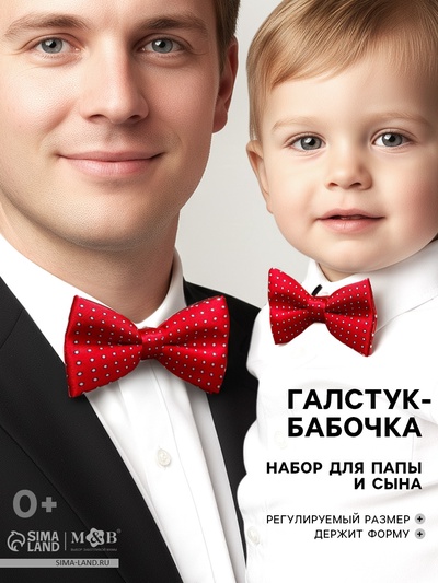 Галстук - бабочка для мальчика и папы «Горошек», Mum&Baby