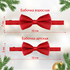 Набор галстук-бабочек «Новогодний горошек» для мальчиков, подарочная упаковка, Крошка Я - Фото 5