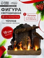 Светодиодная фигура «Рождество» 18×19×8 см, полистоун, от батареек ААх3, свечение тёплое белое - Фото 1