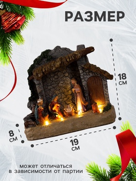 Светодиодная фигура «Рождество» 18×19×8 см, полистоун, от батареек ААх3, свечение тёплое белое