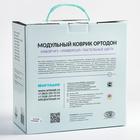 Модульный массажный коврик ОРТОДОН, набор №1 «Универсал», пастельные цвета - Фото 8
