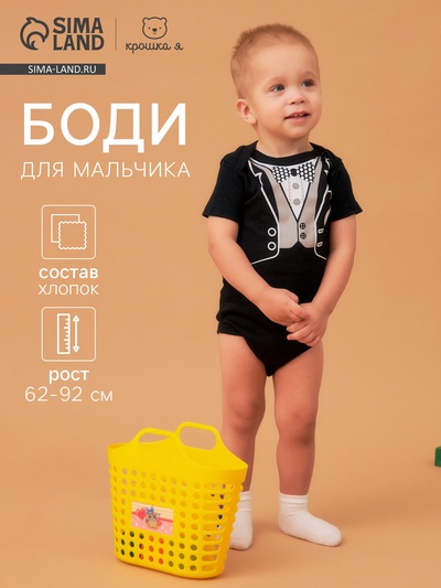 Боди для мальчика «Крошка Я. Джентльмен», рост 86-92 см