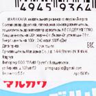 Жевательная резинка Marukawa со вкусом йогурта, 5,5 г - Фото 3