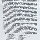 Почвогрунт KEVA BIOTERRA Универсальный, 20 л - Фото 2