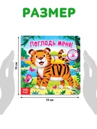 Тактильная книжка «Погладь меня», 12 стр., 6 вставок - Фото 2