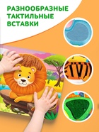 Тактильная книжка «Погладь меня», 12 стр., 6 вставок - Фото 5