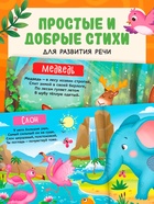 Тактильная книжка «Погладь меня», 12 стр., 6 вставок - Фото 6