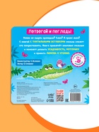 Тактильная книжка «Погладь меня», 12 стр., 6 вставок - Фото 7