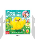 Тактильная книжка «Пушистые малыши и мамочки», 12 стр., 6 вставок - Фото 2