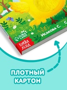 Тактильная книжка «Пушистые малыши и мамочки», 12 стр., 6 вставок - Фото 4