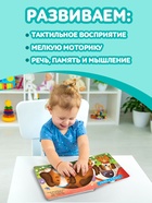 Тактильная книжка «Пушистые малыши и мамочки», 12 стр., 6 вставок - Фото 6