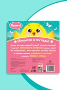 Тактильная книжка «Пушистые малыши и мамочки», 12 стр., 6 вставок - Фото 7