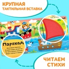 Тактильная книжка «Какие бывают машины» 4659728 - фото 13995397