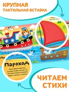 Книга тактильная «Какие бывают машины», 12 стр., 6 вставок - Фото 3