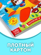 Книга тактильная «Какие бывают машины», 12 стр., 6 вставок - Фото 4