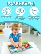 Книга тактильная «Какие бывают машины», 12 стр., 6 вставок - Фото 6