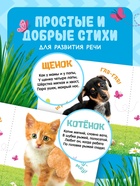 Книжка тактильная «Милые зверята», 6 тактильных вставок, 12 стр. - Фото 6