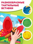 Тактильная книжка «Первые цвета», 12 стр., 6 вставок - Фото 5
