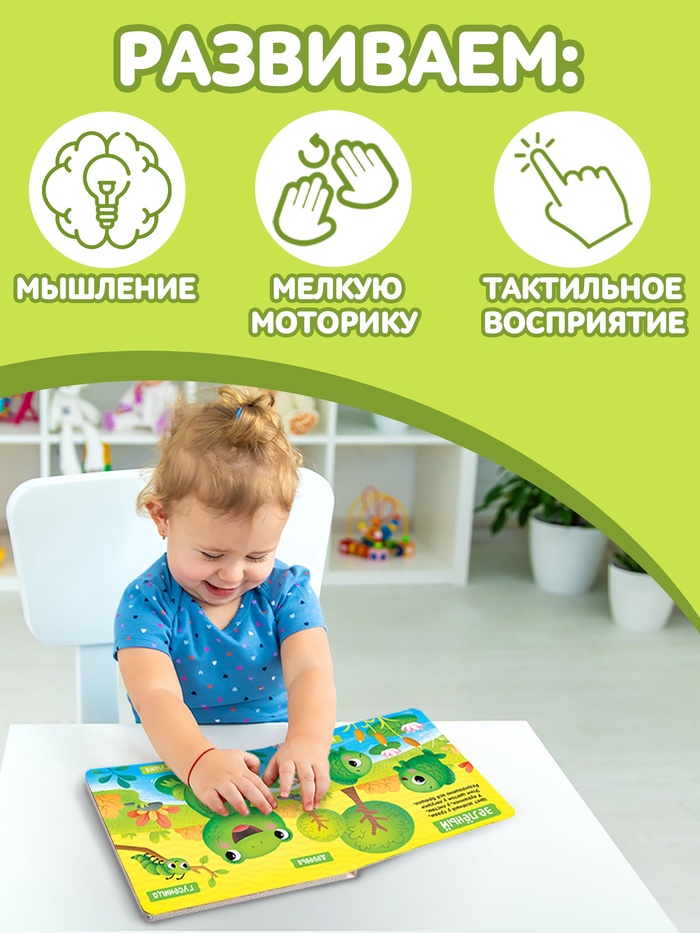 Тактильная книжка «Первые цвета» 4659730