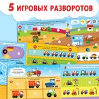 Книжка с липучками «Строим, роем и везём» 12 стр. - Фото 3