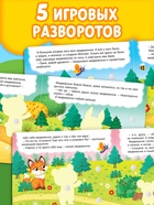 Книжка с липучками «Как медвежонок друга искал» 12 стр. - Фото 3