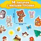 Книжка с липучками «Как медвежонок друга искал» 12 стр. - фото 3712734