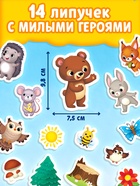 Книжка с липучками «Как медвежонок друга искал» 12 стр. - Фото 4