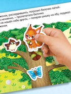 Книжка с липучками «Как медвежонок друга искал» 12 стр. - Фото 5