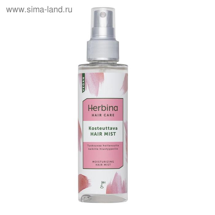 Увлажняющий спрей для волос Herbina,150 мл - Фото 1