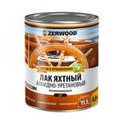 Лак яхтный ZERWOOD LY глянцевый 0,8кг 5477535 - фото 3304770