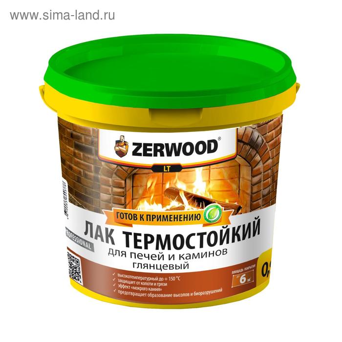 Лак для печей и каминов ZERWOOD LT термостойкий 0,9кг - Фото 1