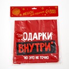 Мешок новогодний Деда Мороза «Подарки внутри», 40×60 см - Фото 3