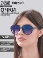 Очки солнцезащитные женские «OneSun. Стрекоза», uv 400, линза 6.5×5.6 см - Фото 1