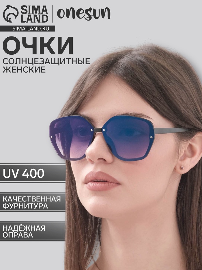 Очки солнцезащитные женские OneSun, uv 400, 14.5×3×5.5 см, линза 6.5×5.6 см - Фото 1