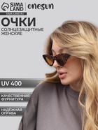 Очки солнцезащитные женские «OneSun. Леопардовый принт», uv 400, линза 4.2×7 см, коричневый - Фото 7