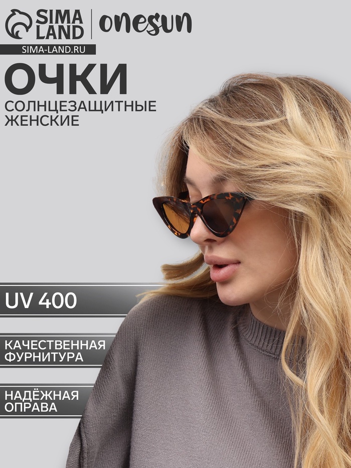 Очки солнцезащитные женские «OneSun. Леопардовый принт», uv 400, линза 4.2×7 см, коричневый - Фото 1