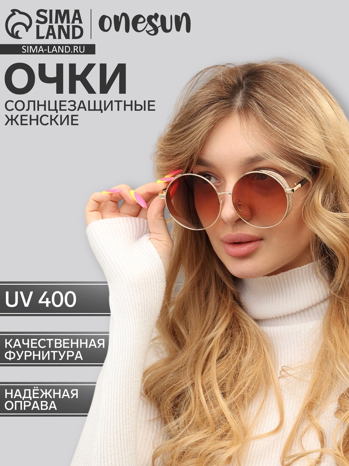 Очки солнцезащитные женские OneSun, uv 400, 14.5×2.2×5.6 см, линза 5.6×6 см, коричневые - Фото 1