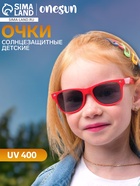 Очки солнцезащитные детские OneSun, uv 400, пружина, 12.7×2.6×4 см, линза 4×5.4 см - Фото 4
