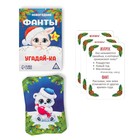 Новогодние фанты «Новый год: Угадай-ка», 20 карт, 6+ - Фото 2