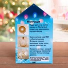 Набор для творчества «Новогодняя гирлянда. Звёздочка», из ниток, своими руками - Фото 6